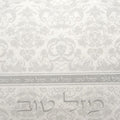 Mazel Tov Yid Silver Lunch Napkins 20 Pack