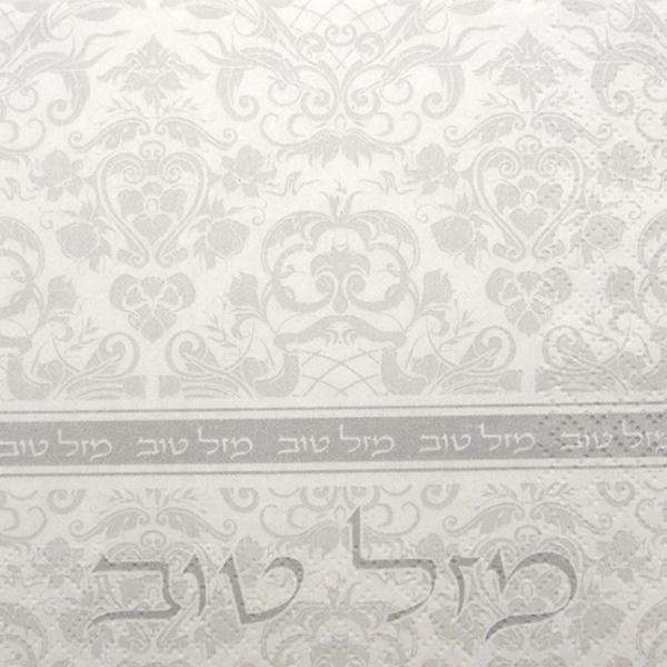 Mazel Tov Yid Silver Lunch Napkins 20 Pack